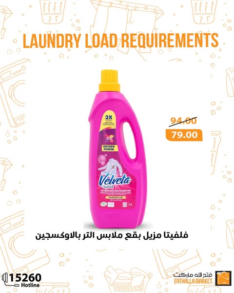 fathalla offers from 1may to 11may 2025 عروض فتح الله من 1 مايو حتى 11 مايو 2025 صفحة رقم 2